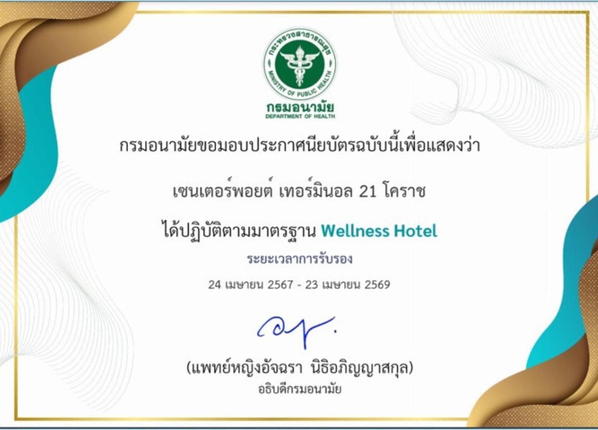 Centre Point Hotel Terminal21 Korat Накхонратчасима Экстерьер фото Wellness Hotel