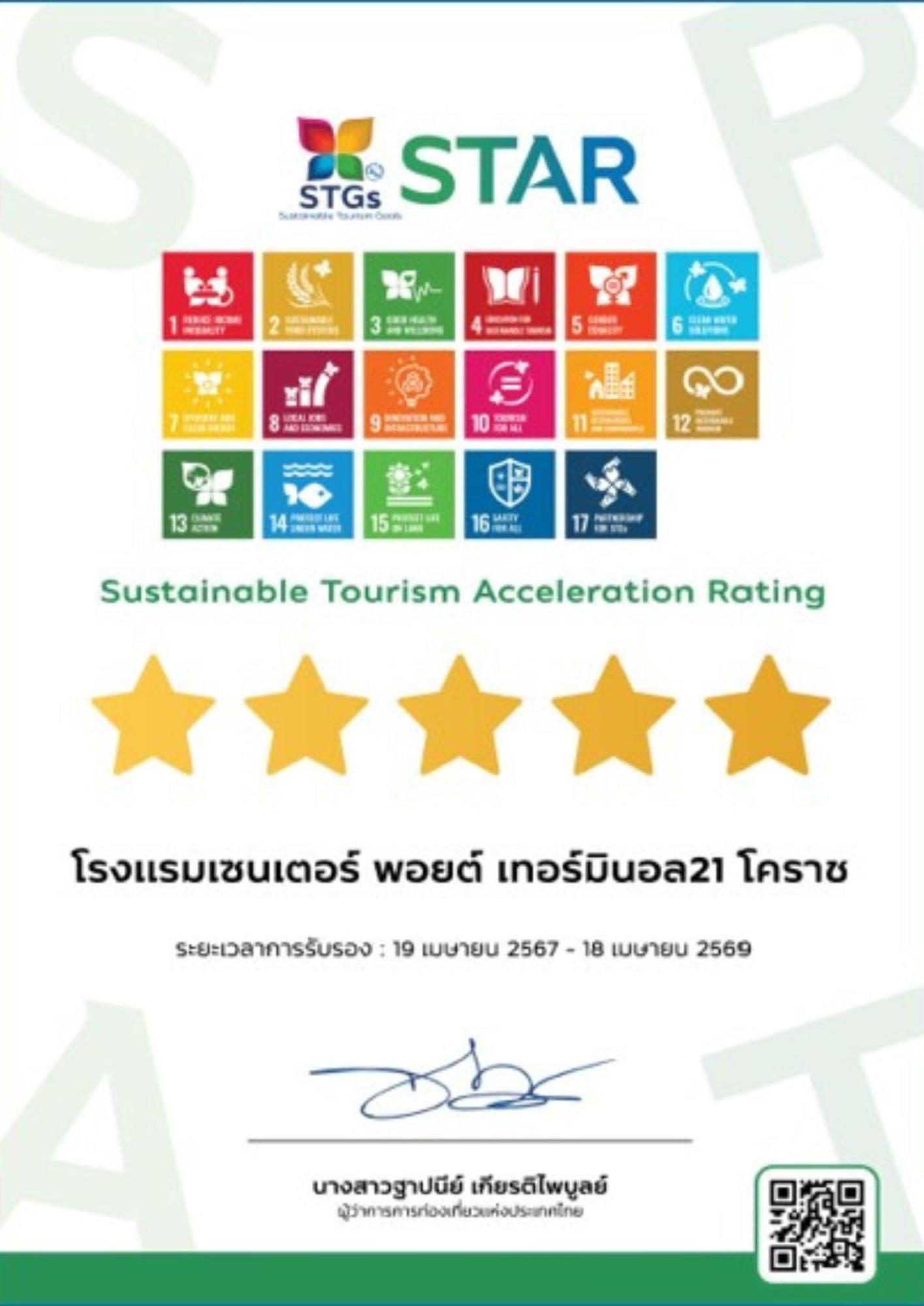 Centre Point Hotel Terminal21 Korat Накхонратчасима Экстерьер фото Sustainable Tourism Acceleration Rating